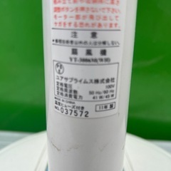 引渡済　扇風機①の画像