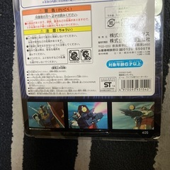 ガンダム 水鉄砲
の画像