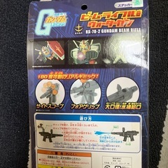 ガンダム 水鉄砲
の画像