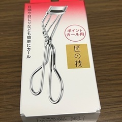 ビューラー　資生堂