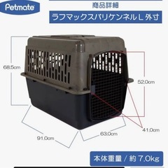 ペット用　クレート大　中古品　ネジ無し