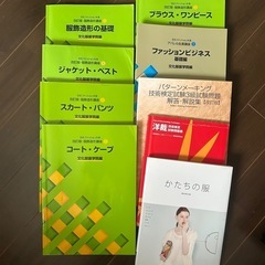 文化服装学院　　まとめ売り