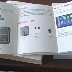 Apple CarPlay無線化の画像