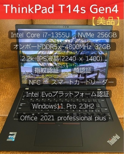 【極美品・高性能】Lenovo ThinkPad T14s Gen4
