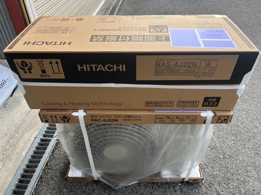 新品未開封日立2023年製6畳用エアコン取付込‼️