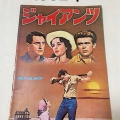 映画パンフレット ジャイアンツ ジェームズ・ディーン
