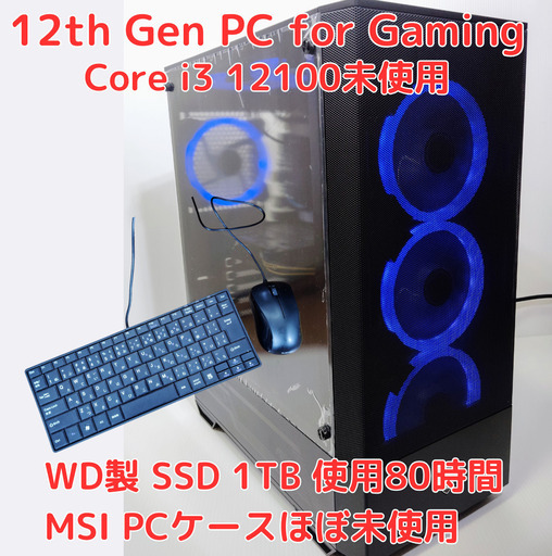 ゲーミングPC CPU新品！得得セット！