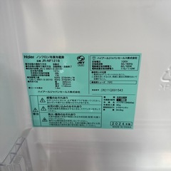 【美品】【2024年製】ハイアール冷凍冷蔵庫 ホワイト [2ドア /右開きタイプ /121L]の画像