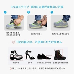 雨の日に大活躍⭐️新品未使用⭐️防水靴カバー　XLの画像