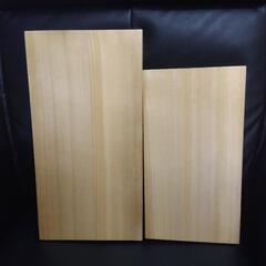 値下げ【新品】木製まな板(大小２枚)
