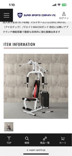 IROTEC（アイロテック）マルチホームジム150V2