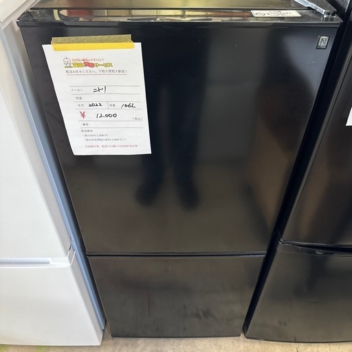 【富山市内配送設置無料！】【106L】ニトリ　冷蔵庫　NTR-106BK 2022年製
