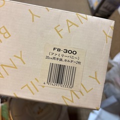 ホーロー両手鍋20cmとミトンの画像