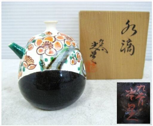【美品】九谷焼　宮崎光星作「水滴」　木箱付き　水差し　梅花柄　骨董　民芸品 書道用品　置物　インテリア　陶器　壷　色絵　おしゃれ