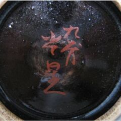【美品】九谷焼　宮崎光星作「水滴」　木箱付き　水差し　梅花柄　骨董　民芸品 書道用品　置物　インテリア　陶器　壷　色絵　おしゃれの画像