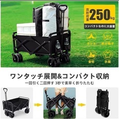 【新品】キャリーワゴン カート 折りたたみ アウトドア キャンプ