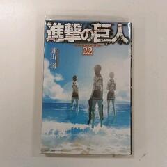 0607-225 進撃の巨人　バラ売り