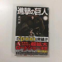 0607-222 進撃の巨人　バラ売り