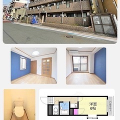 初期費用0円☆保証人、保証会社不要☆