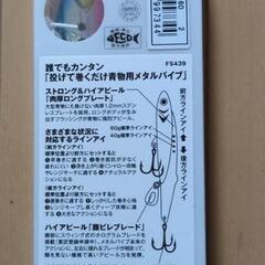 青物ルアーA/ジャックアイ マキマキの画像