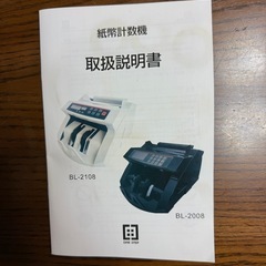 紙幣計算機の画像