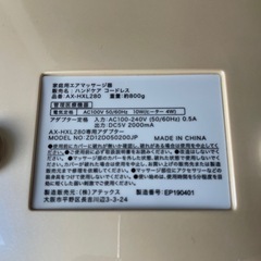 Lourder ハンドケア（AX-HXL280）の画像