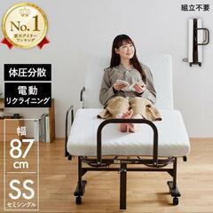 アイリスオーヤマの介護用電動リクライニングベット　OTBSS-BDH