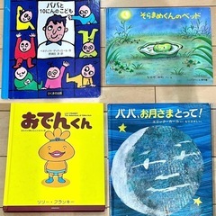 絵本　まとめ売りの画像