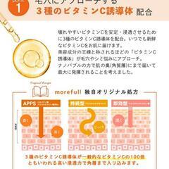 2本〈モアフル〉ナノバブルクレンジングリキッド/振るだけで超微細ナノバブル発生/3種のビタミンC,酵素,レチノール/もっちりするんの画像