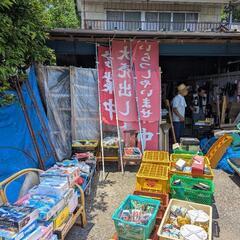 日用品雑貨の画像