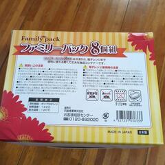 新品未使用　タッパー8個セット！の画像