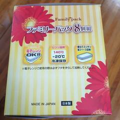 新品未使用　タッパー8個セット！の画像