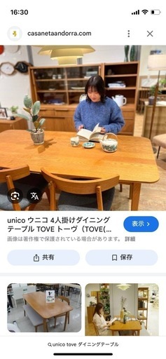unico ダイニングテーブル W1600