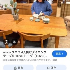 unico ダイニングテーブル W1600の画像