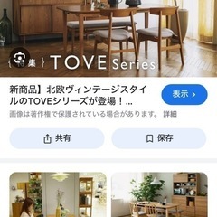 unico ダイニングテーブル W1600の画像