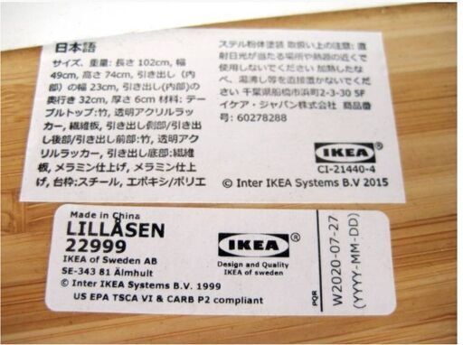 IKEA　LILLSEN リルオーセン　60278288　102x49㎝　イケア　机　デスクワーク 竹　おしゃれ　新生活　引出3杯　インテリア　PCデスク
