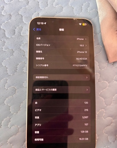 スマートフォン iPhone13