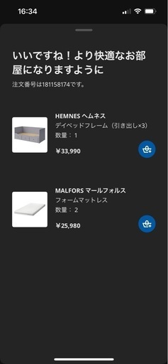 IKEAの人気ベッド