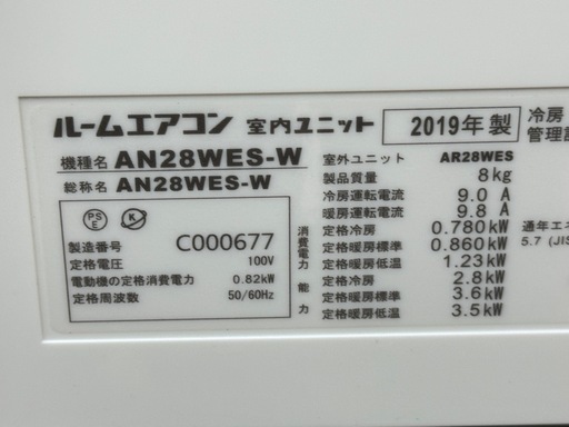 A1240 ?激安‼️ダイキンルームエアコン10畳用2019年製AN28WES-W?