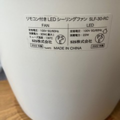 値下げしました　
リモコン付きLEDライト型シーリングファン　未使用品 の画像