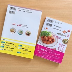 ♦️糖質オフ‼️レシピ本📔🤍🍳の画像
