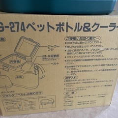 ペットボトル&クーラーの画像