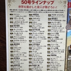 🉐【新品❗️朝日ジュニアシリーズ】週間マンガ世界の偉人🌎     定価トータル  ¥15.370     32巻セットの画像