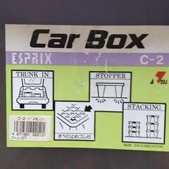 Car　Box　（収納ボックス）の画像