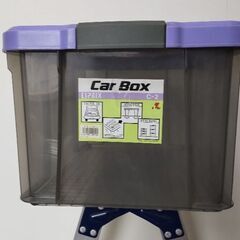 Car　Box　（収納ボックス）