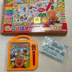アンパンマンことばずかんsuperDX