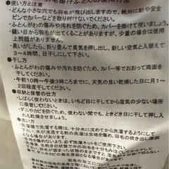 ニトリ　羽毛掛け布団の画像