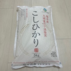 お米