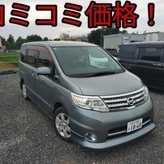 h20年、セレナ！コミコミ価格！車検R7年10月！