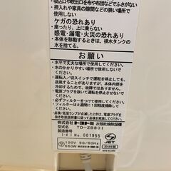 【安心6ヶ月保証付】TOYOTOMI　衣類乾燥除湿器【ﾄﾚﾌｧｸ桶川店】 の画像